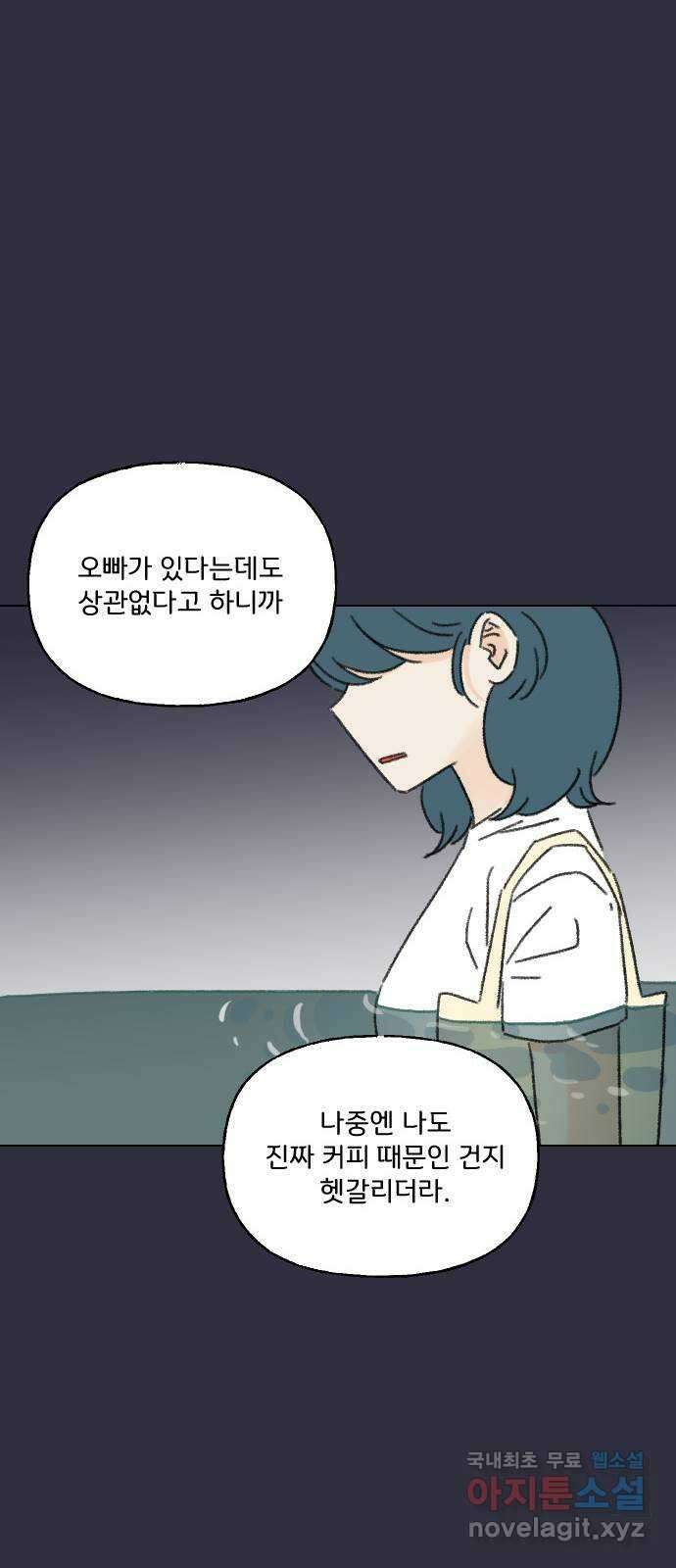 산의 시간 61화 18