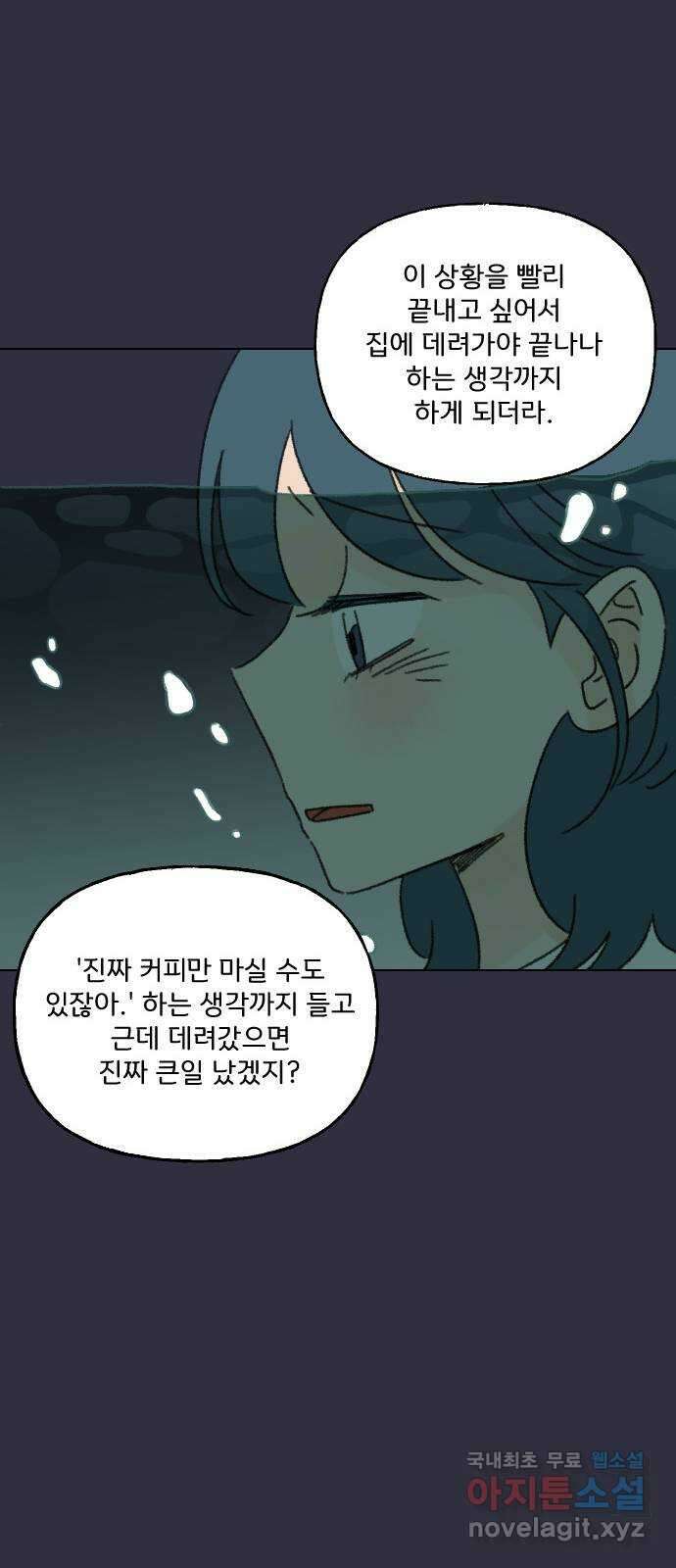 산의 시간 61화 19