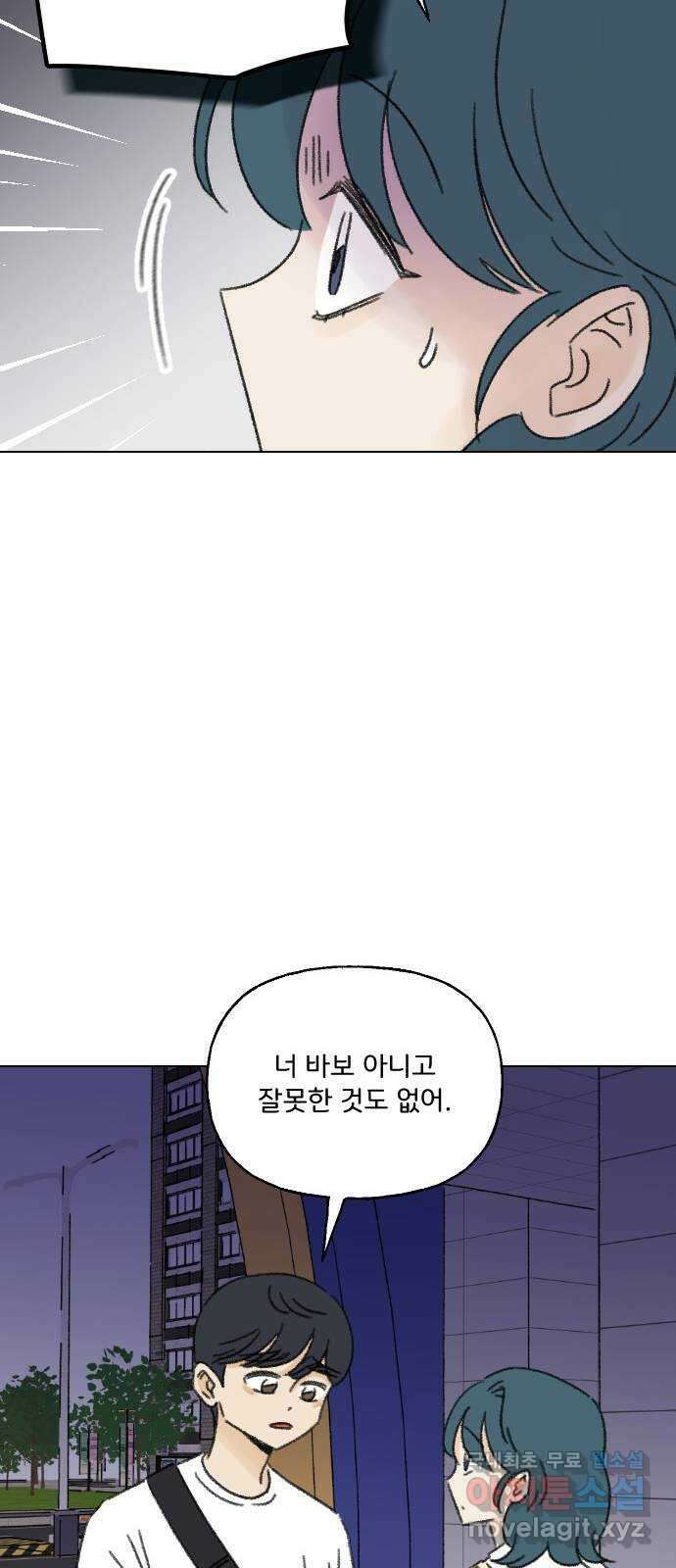 산의 시간 61화 21