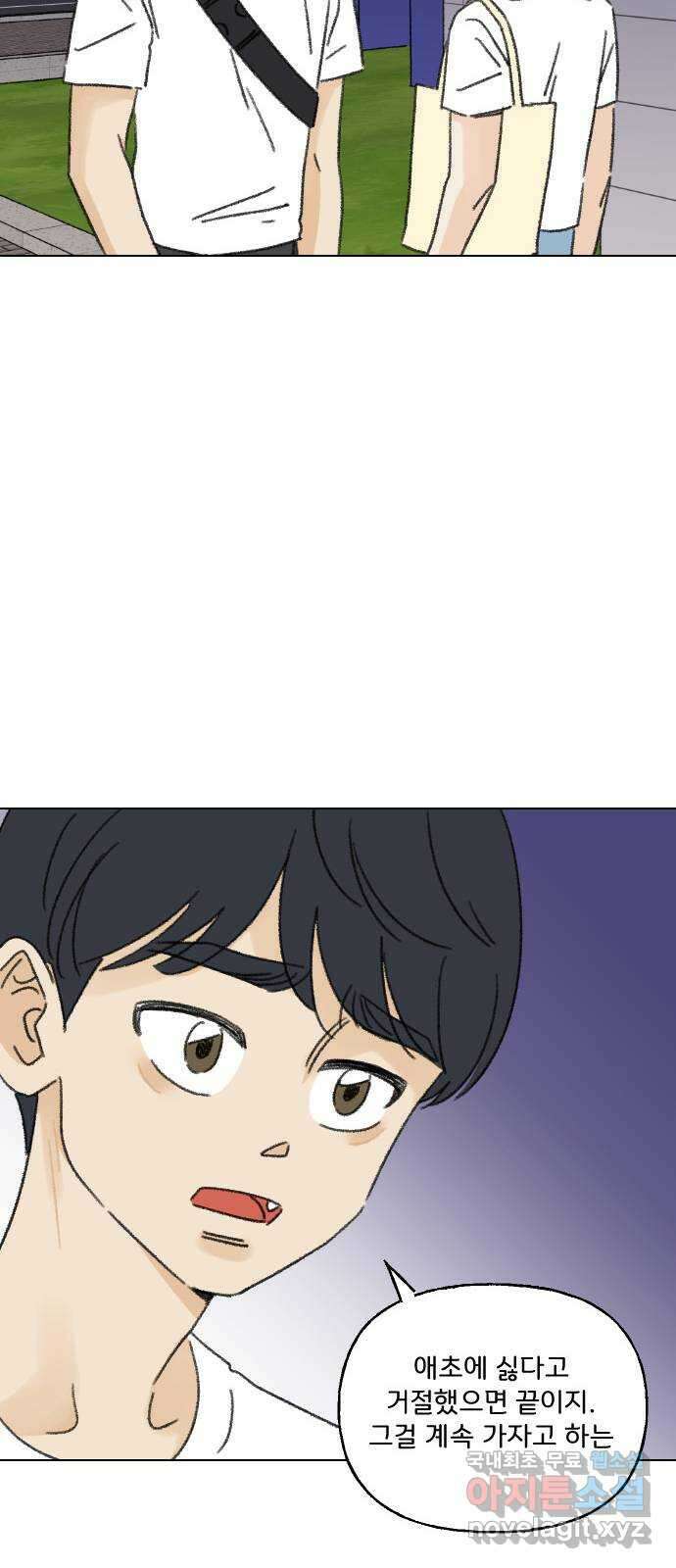 산의 시간 61화 22