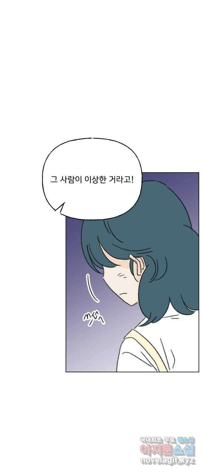 산의 시간 61화 23