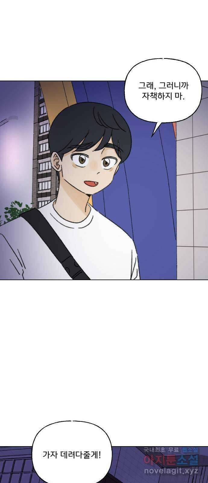 산의 시간 61화 24