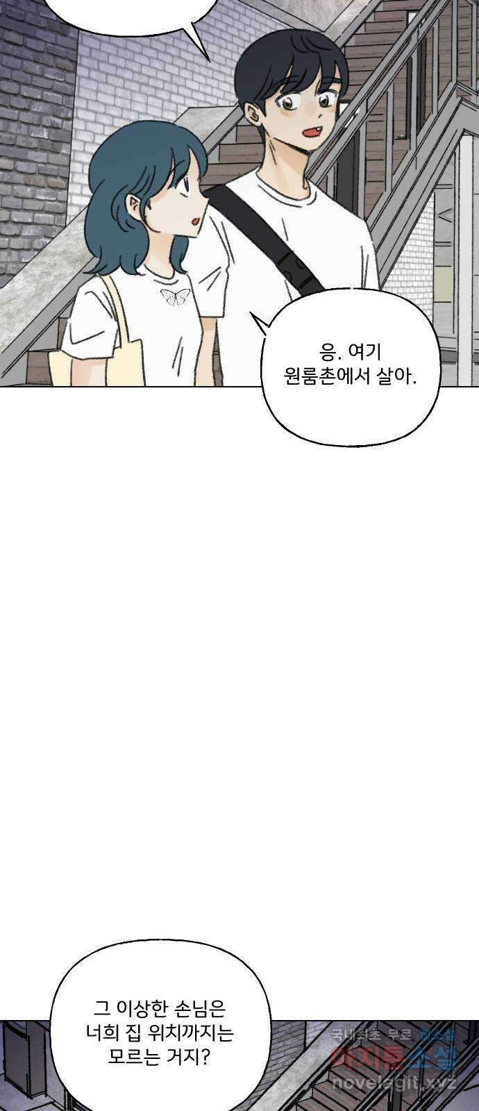 산의 시간 61화 28