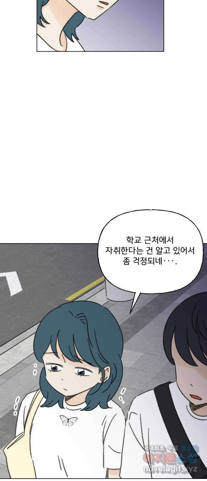 산의 시간 61화 30