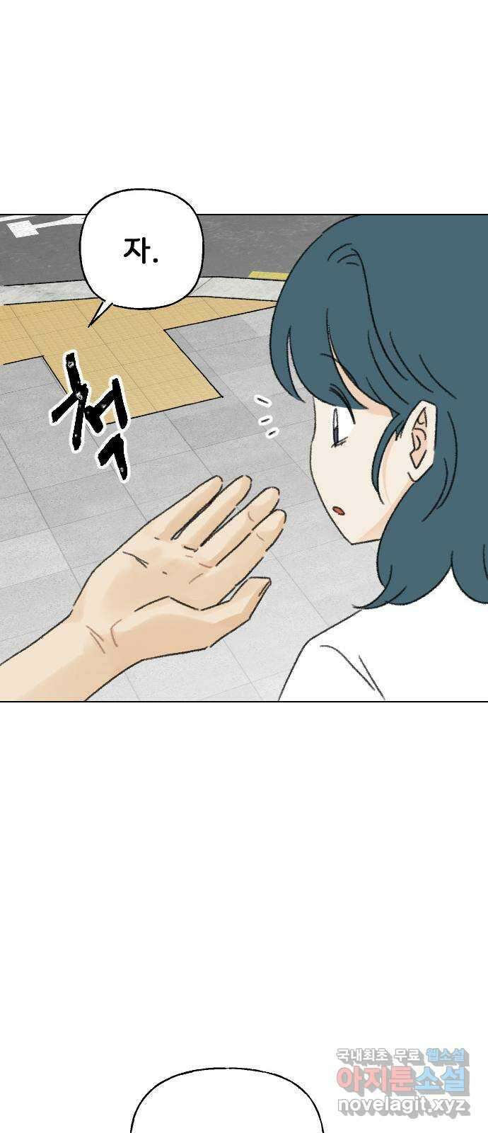 산의 시간 61화 32