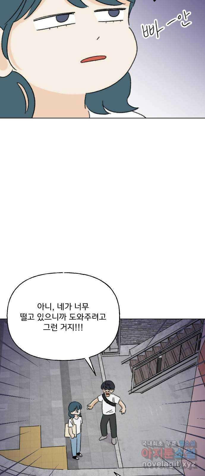 산의 시간 61화 34