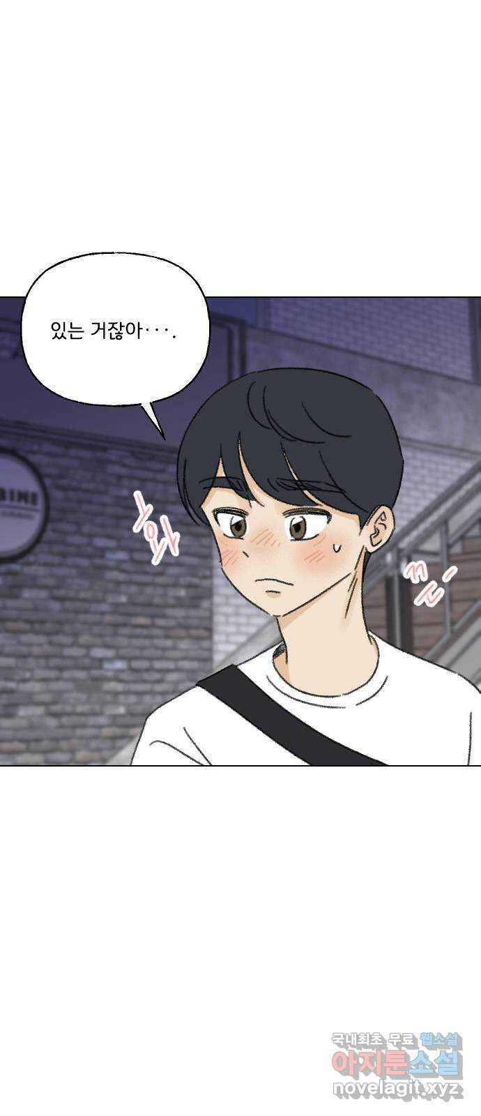 산의 시간 61화 36
