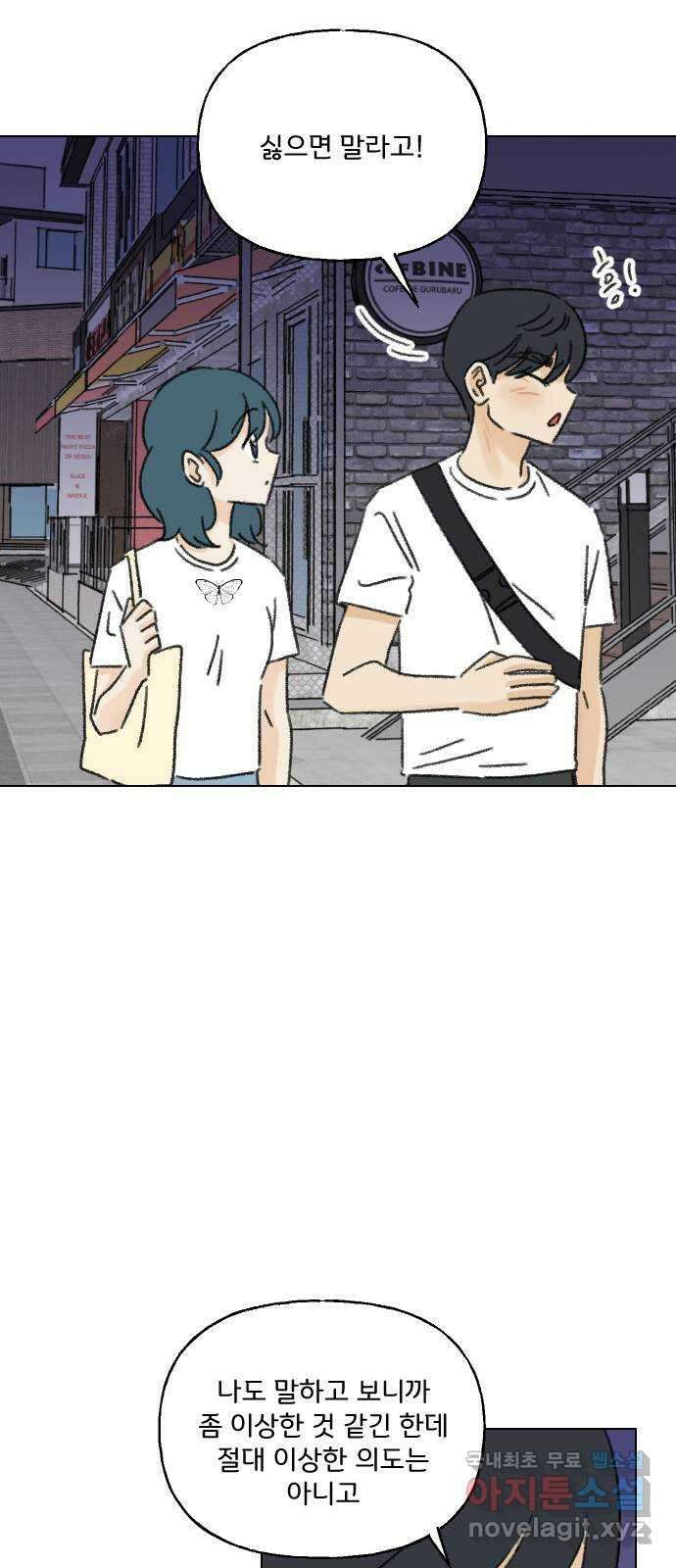 산의 시간 61화 37