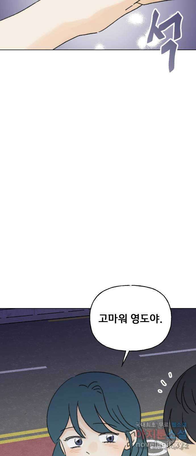 산의 시간 61화 39