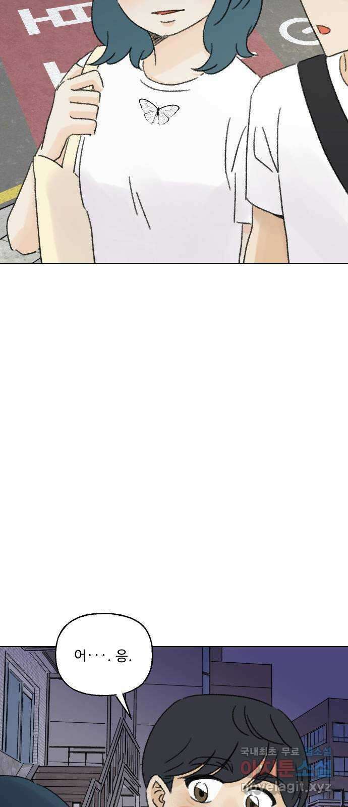 산의 시간 61화 40