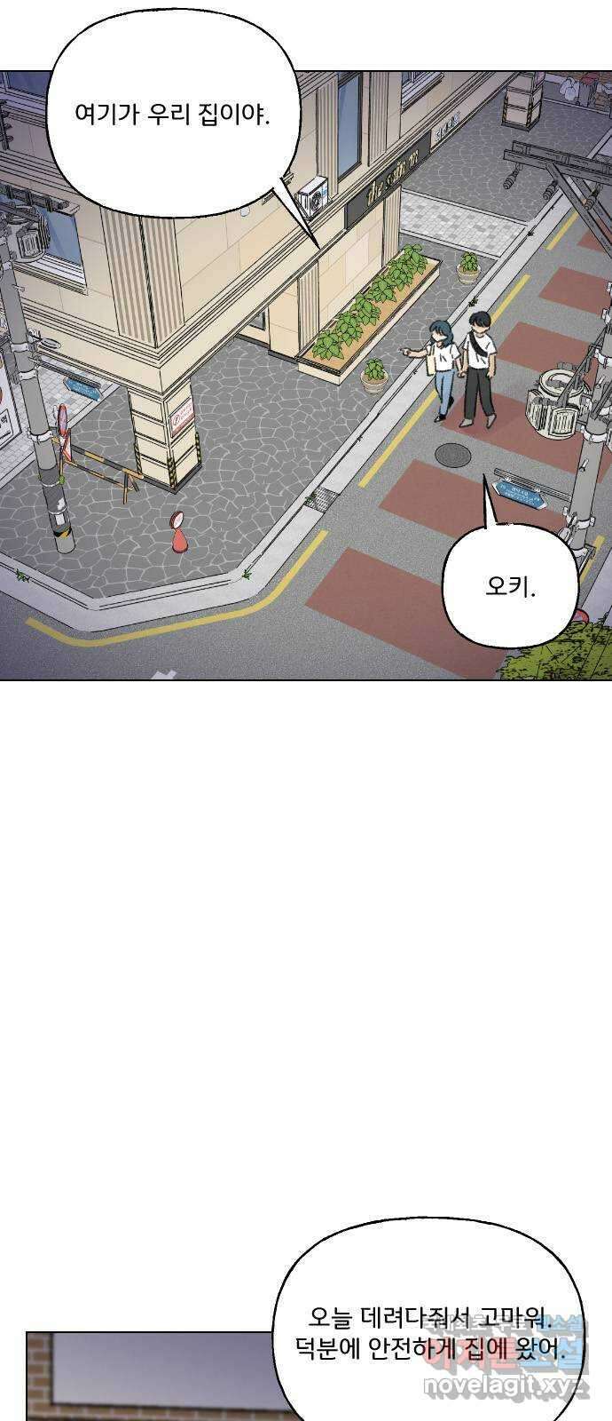 산의 시간 61화 44