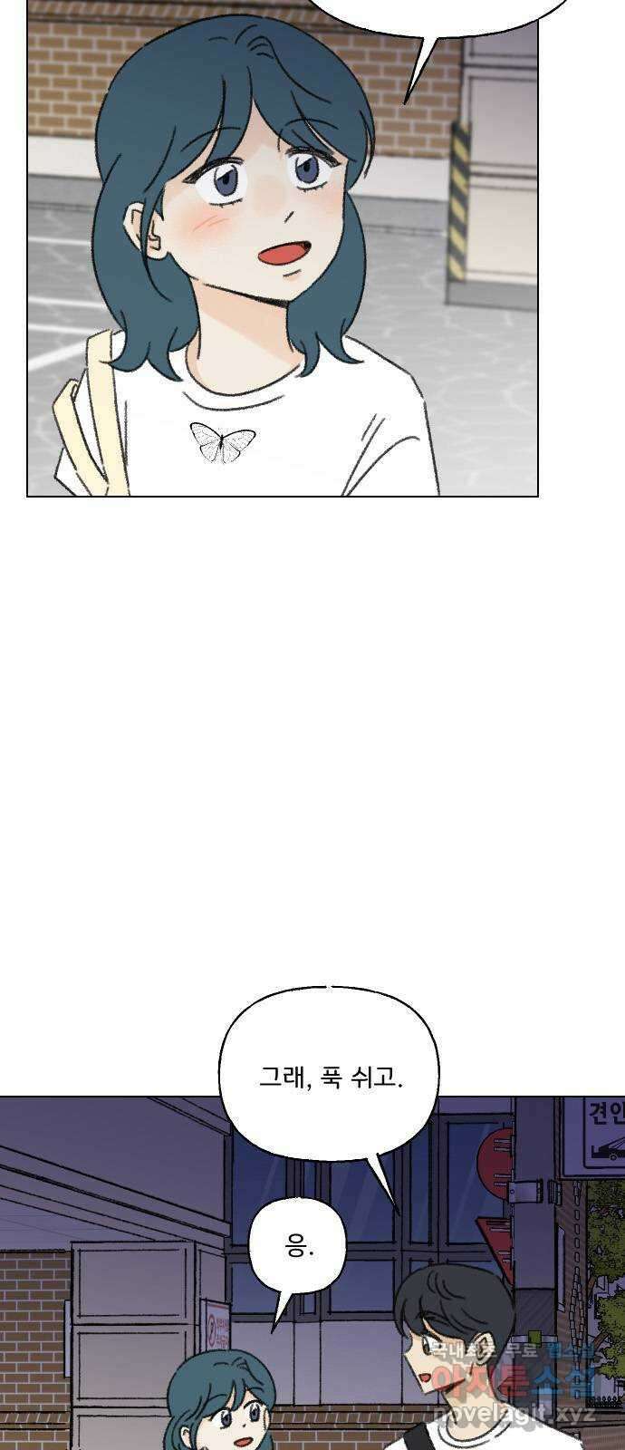 산의 시간 61화 45