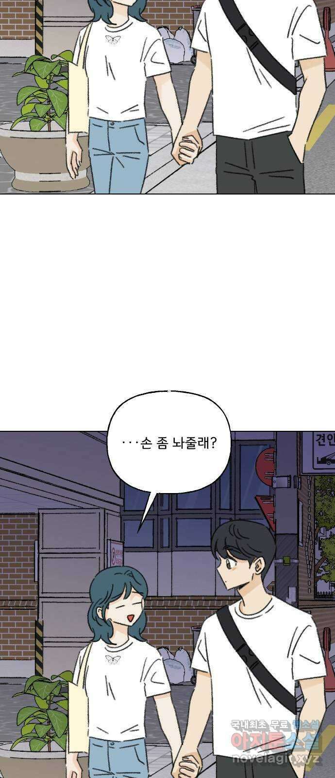 산의 시간 61화 46