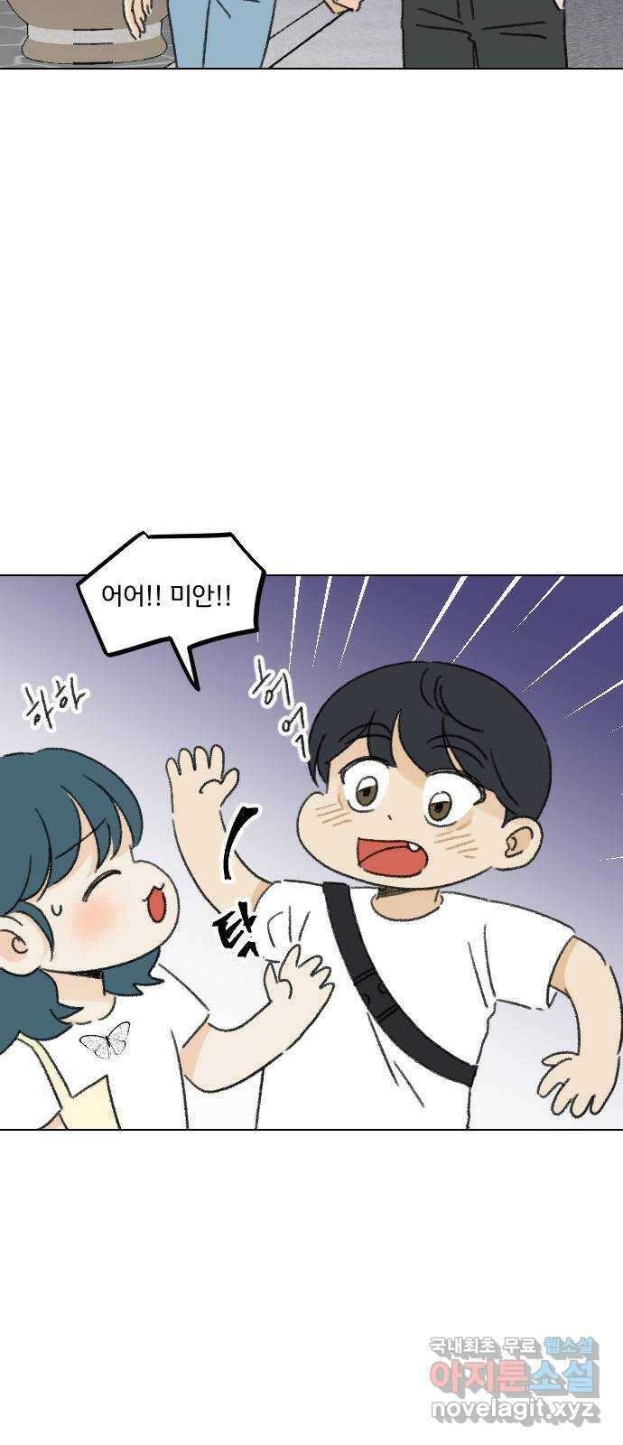 산의 시간 61화 47