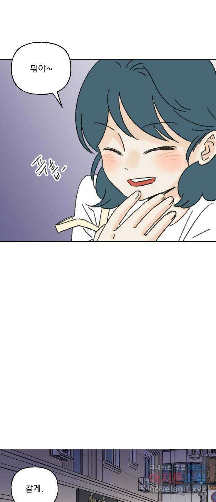 산의 시간 61화 48