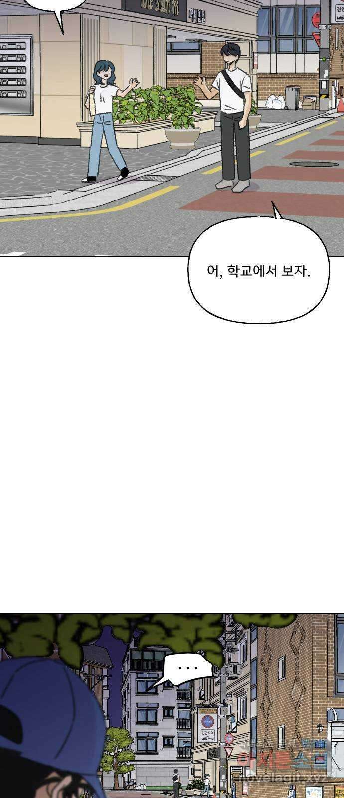 산의 시간 61화 49
