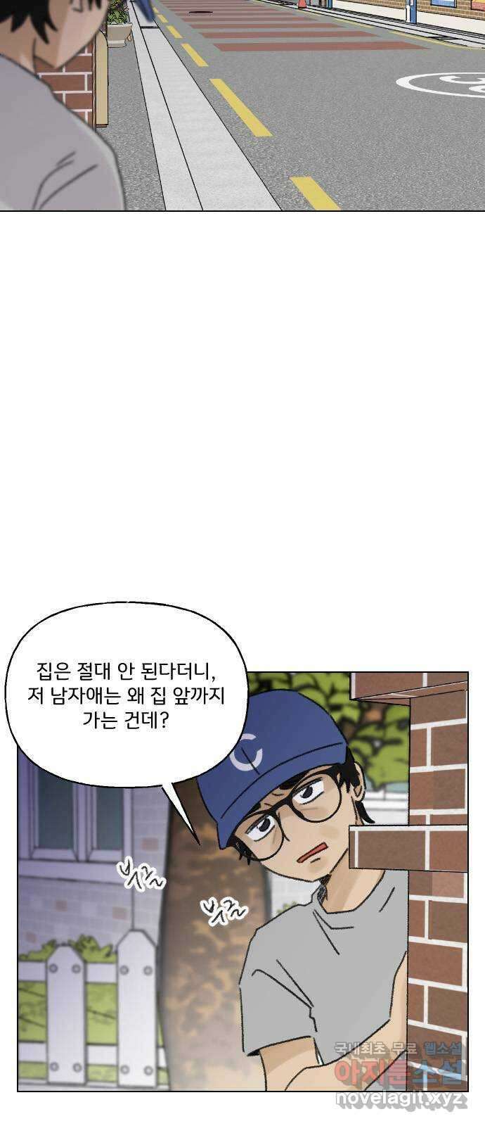 산의 시간 61화 50