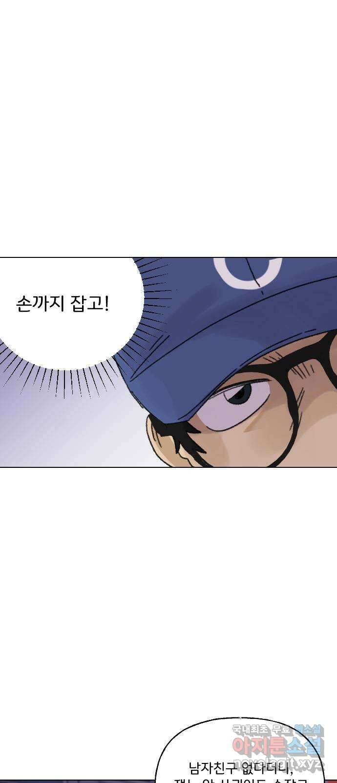 산의 시간 61화 51