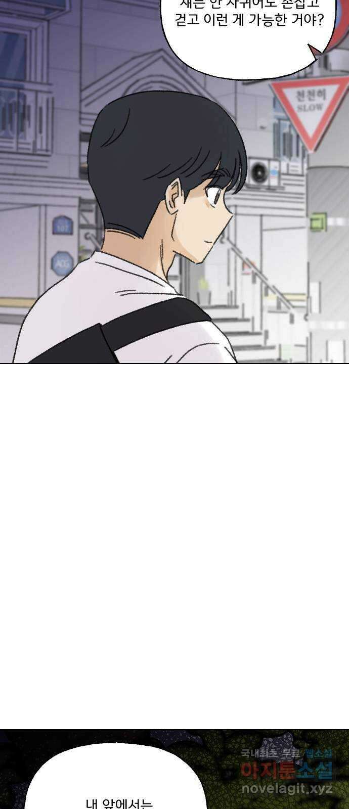 산의 시간 61화 52