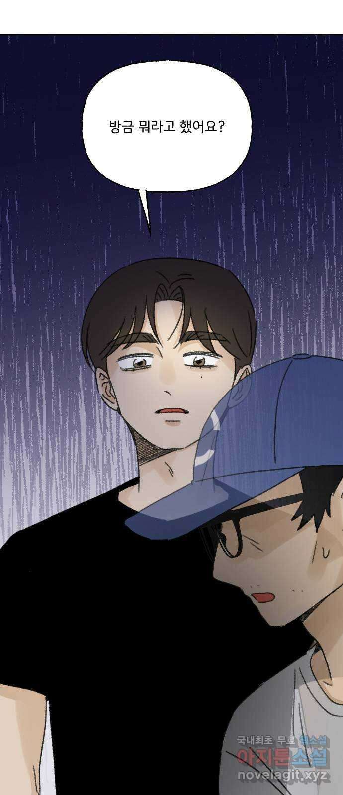 산의 시간 61화 56