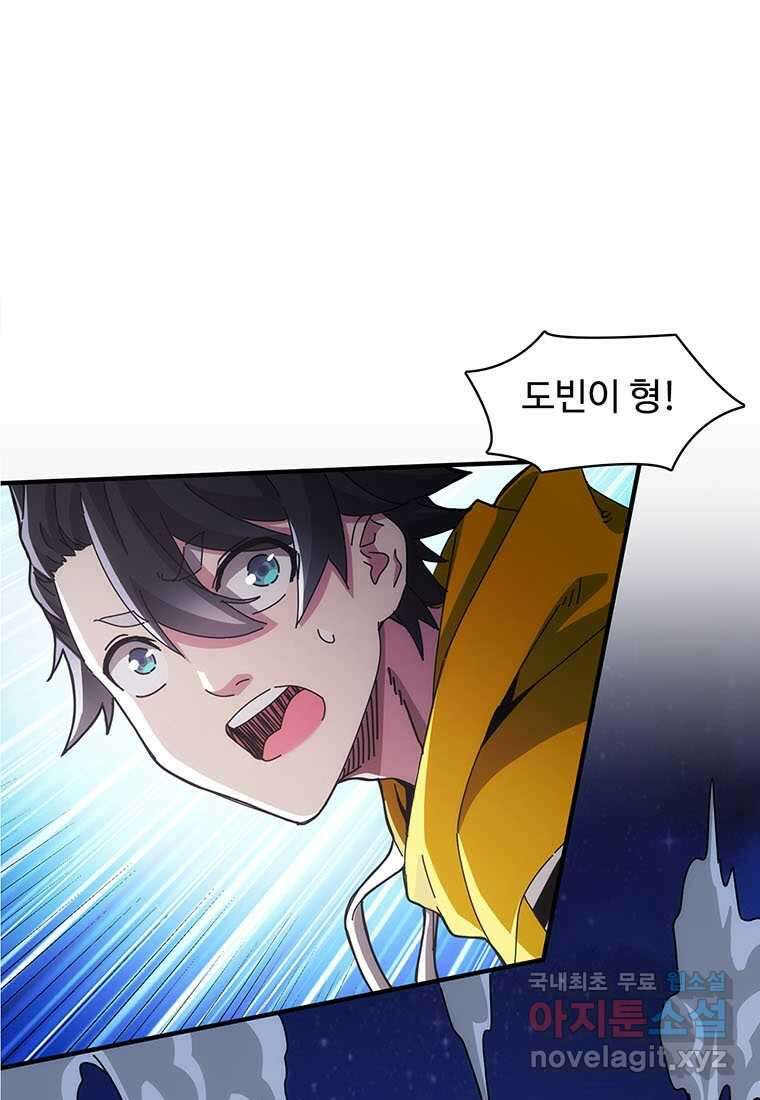 망했지만, 아파트 건물주부터 다시 시작 008 1