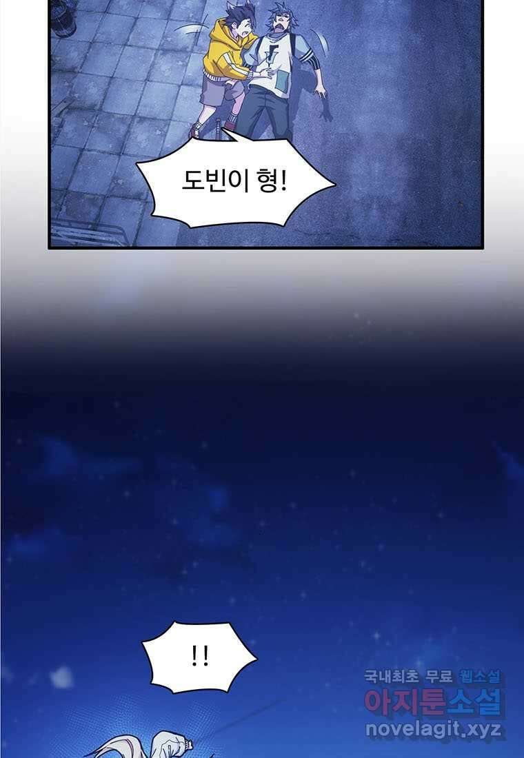 망했지만, 아파트 건물주부터 다시 시작 008 5