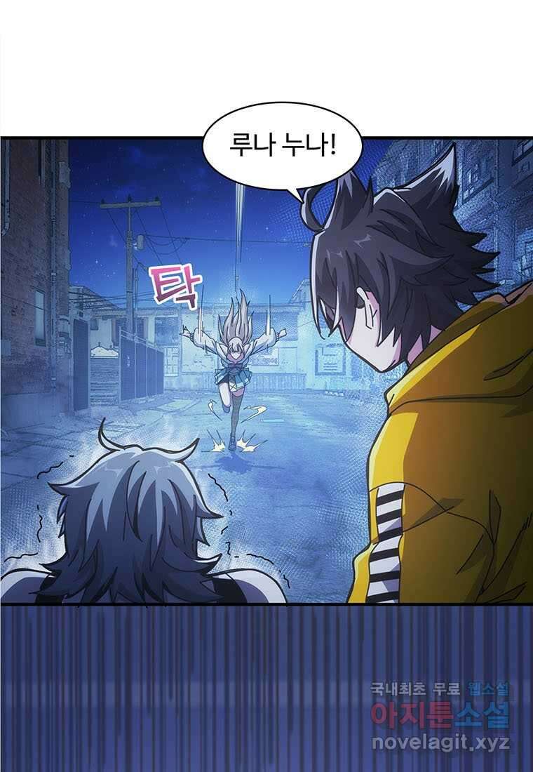망했지만, 아파트 건물주부터 다시 시작 008 11