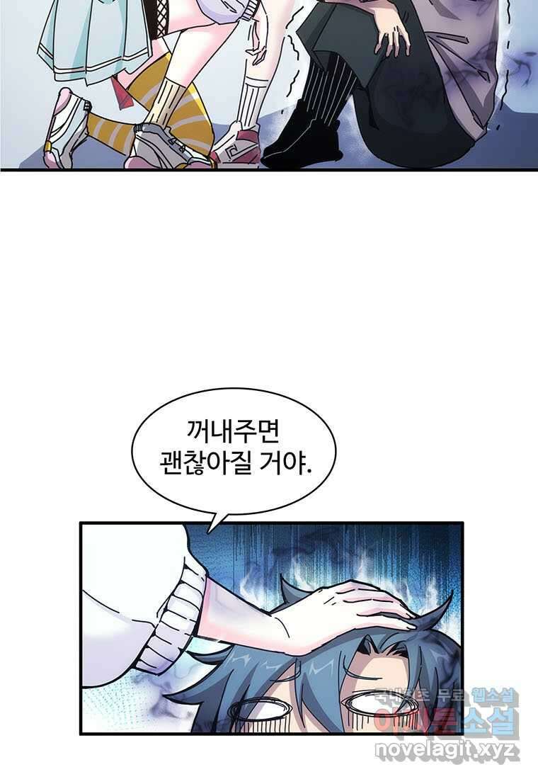 망했지만, 아파트 건물주부터 다시 시작 008 13