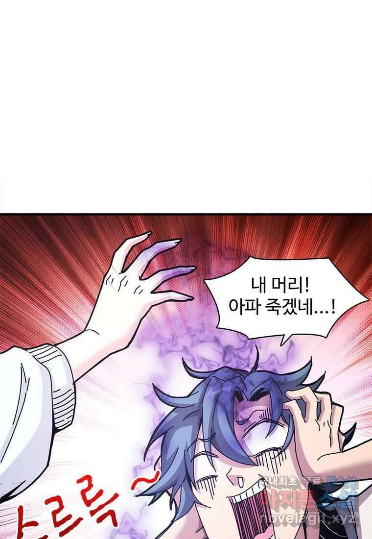 망했지만, 아파트 건물주부터 다시 시작 008 14