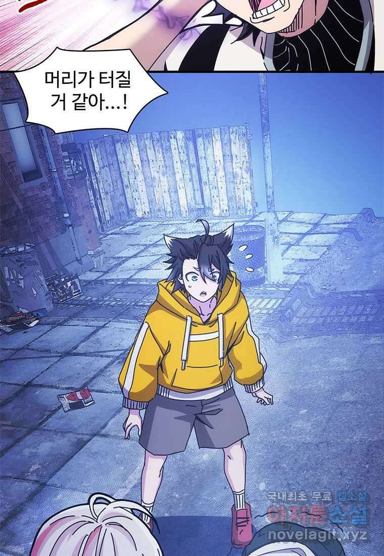 망했지만, 아파트 건물주부터 다시 시작 008 15
