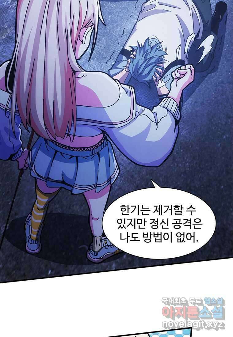 망했지만, 아파트 건물주부터 다시 시작 008 16