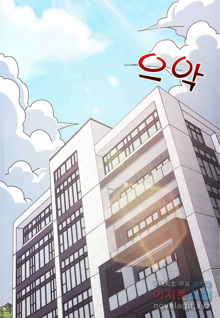 망했지만, 아파트 건물주부터 다시 시작 008 22