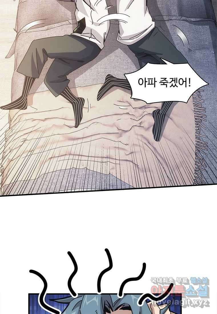 망했지만, 아파트 건물주부터 다시 시작 008 24
