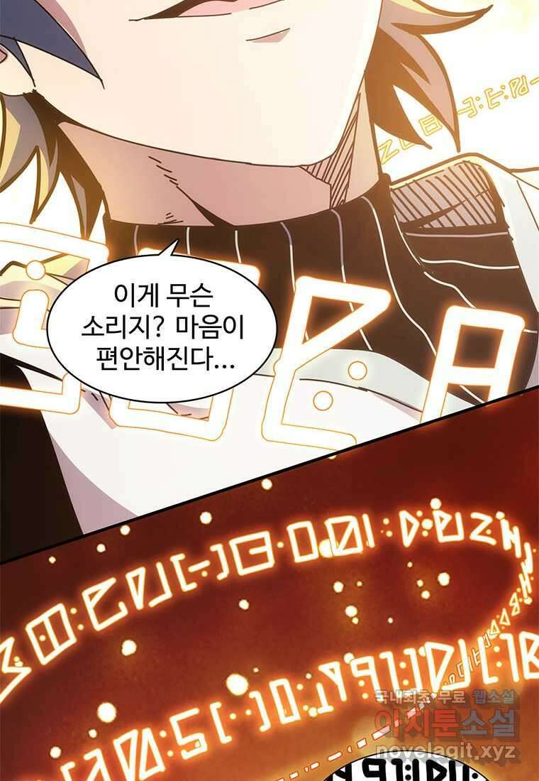 망했지만, 아파트 건물주부터 다시 시작 008 32