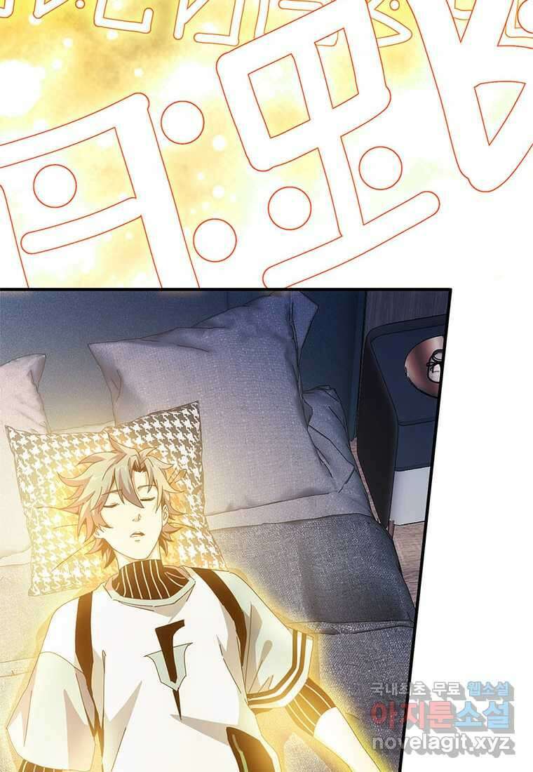 망했지만, 아파트 건물주부터 다시 시작 008 34