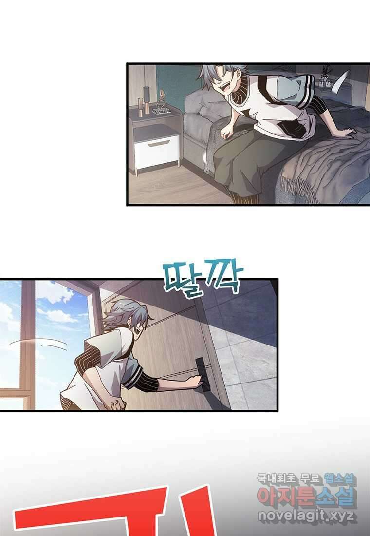 망했지만, 아파트 건물주부터 다시 시작 008 38