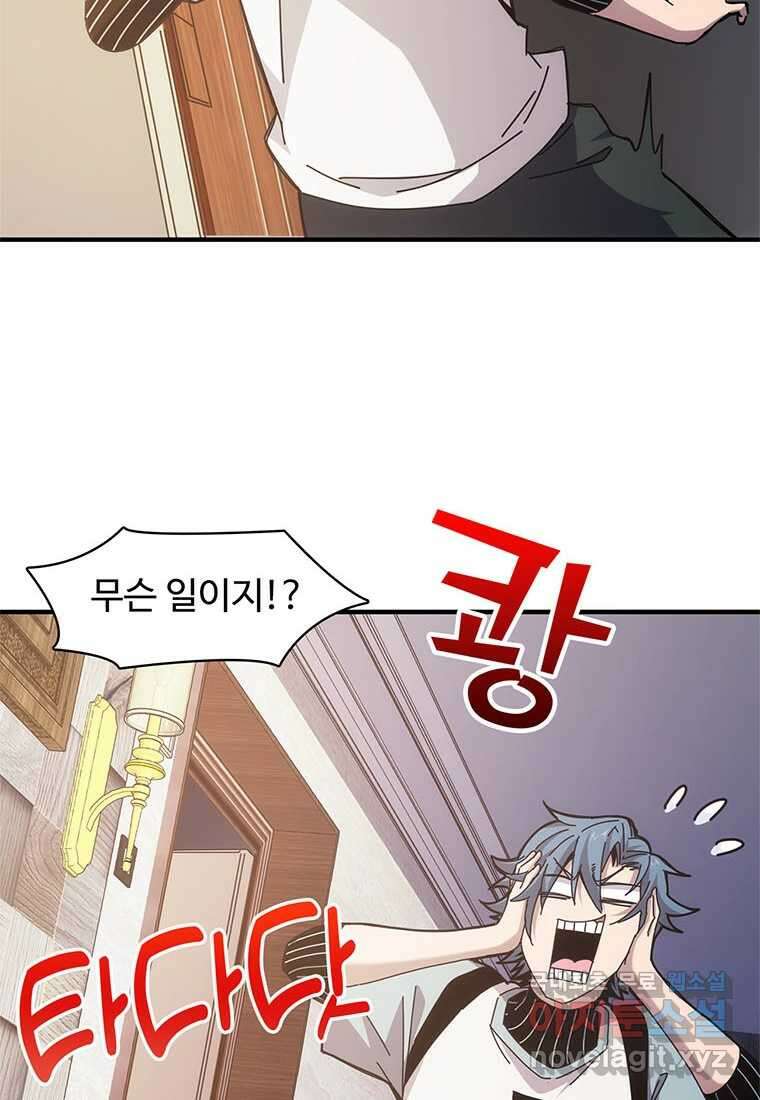 망했지만, 아파트 건물주부터 다시 시작 008 40