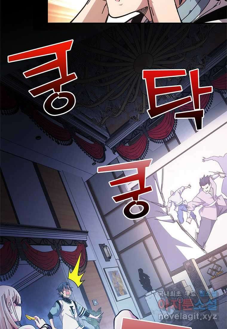 망했지만, 아파트 건물주부터 다시 시작 008 42