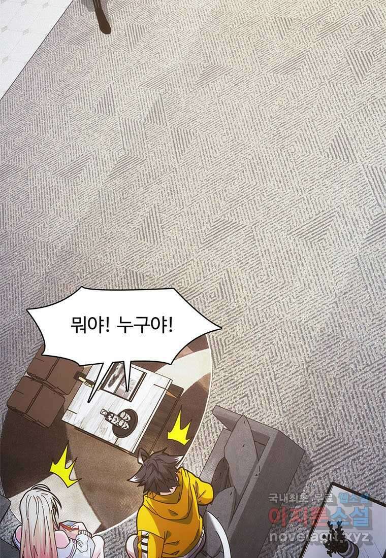 망했지만, 아파트 건물주부터 다시 시작 008 45