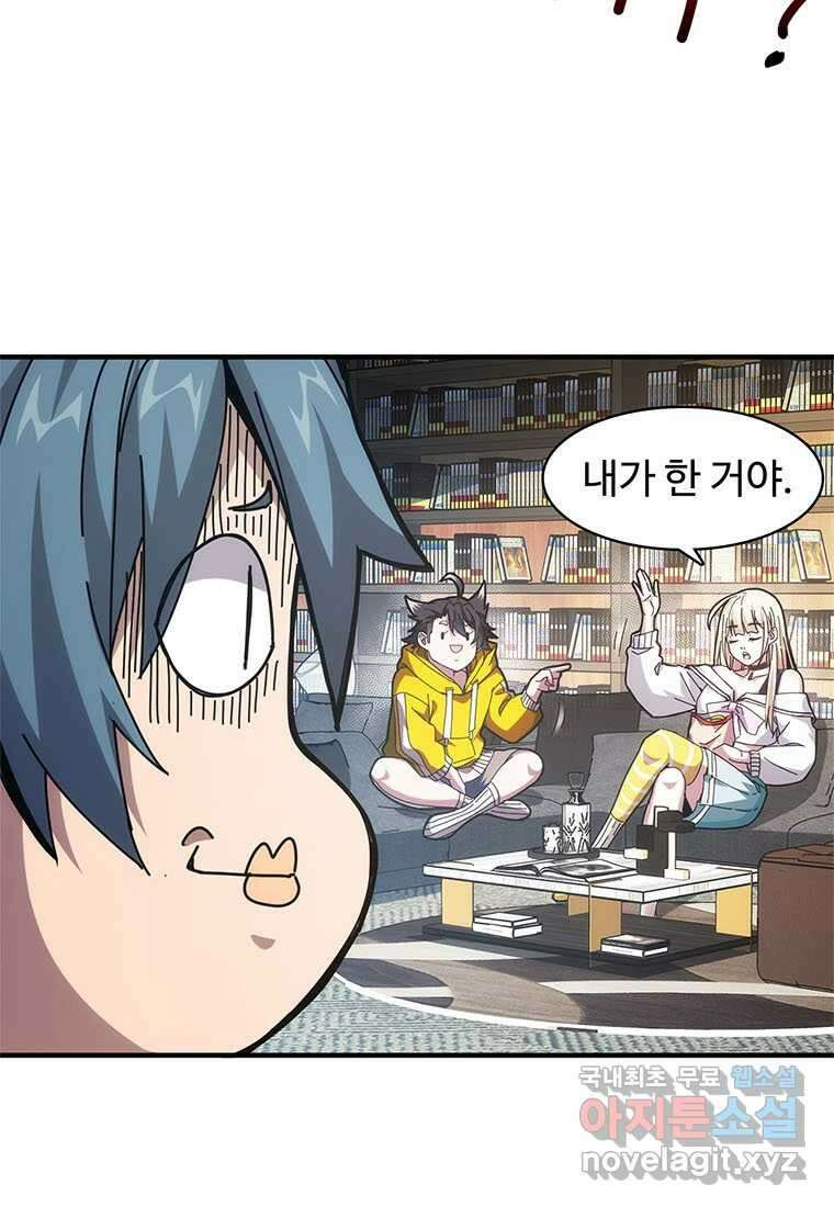 망했지만, 아파트 건물주부터 다시 시작 008 47