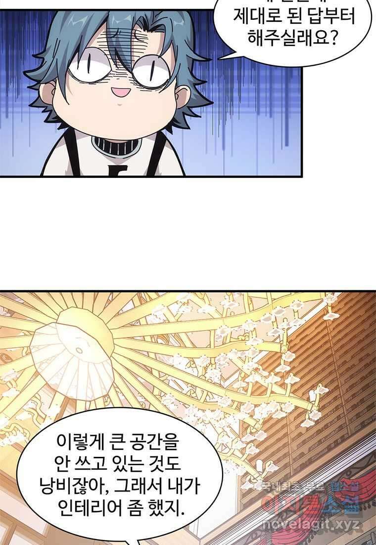 망했지만, 아파트 건물주부터 다시 시작 008 49