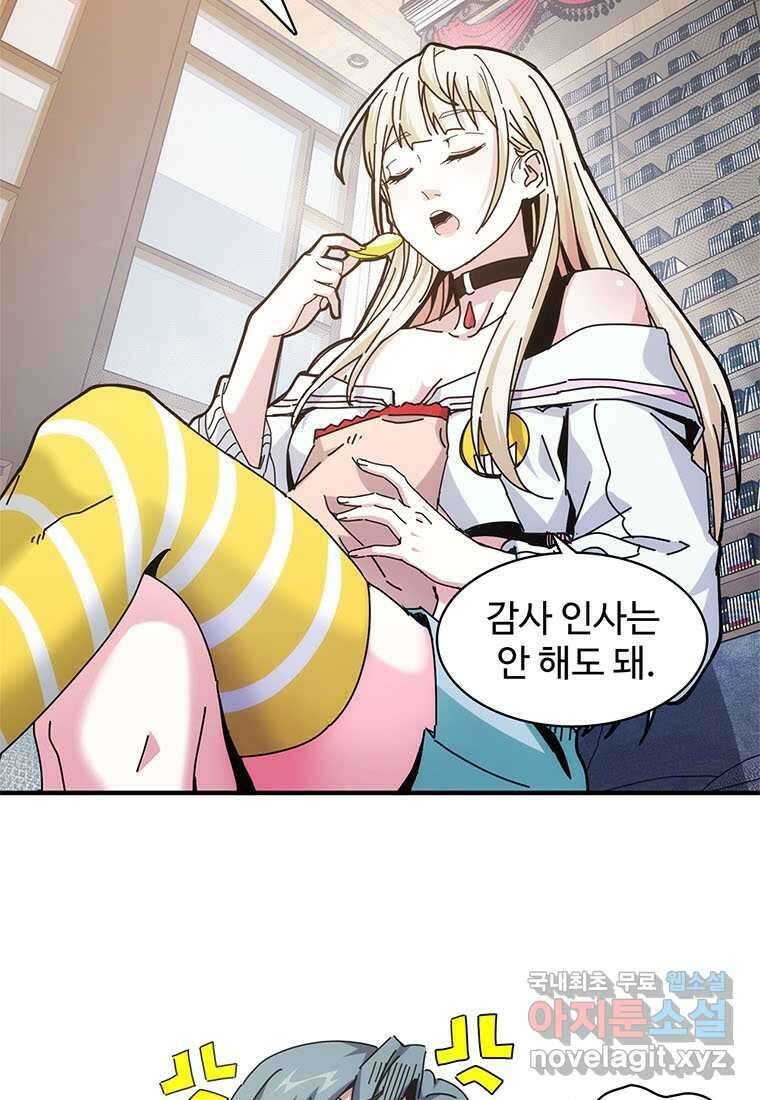 망했지만, 아파트 건물주부터 다시 시작 008 50