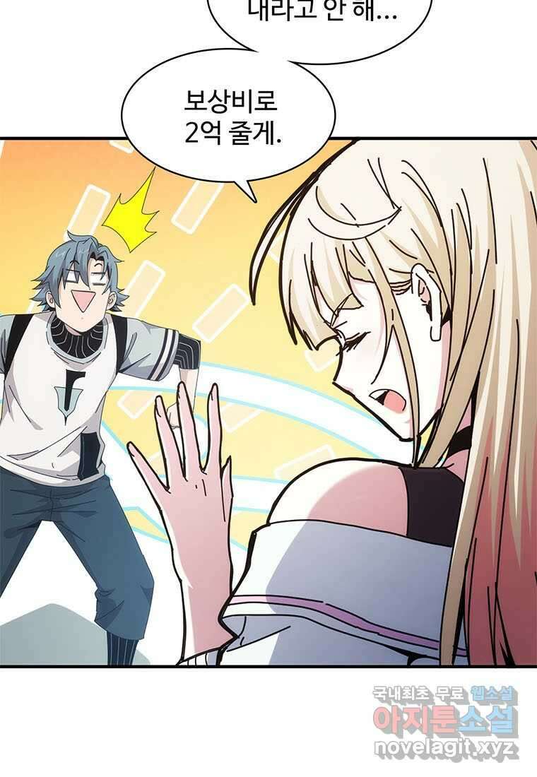 망했지만, 아파트 건물주부터 다시 시작 008 52