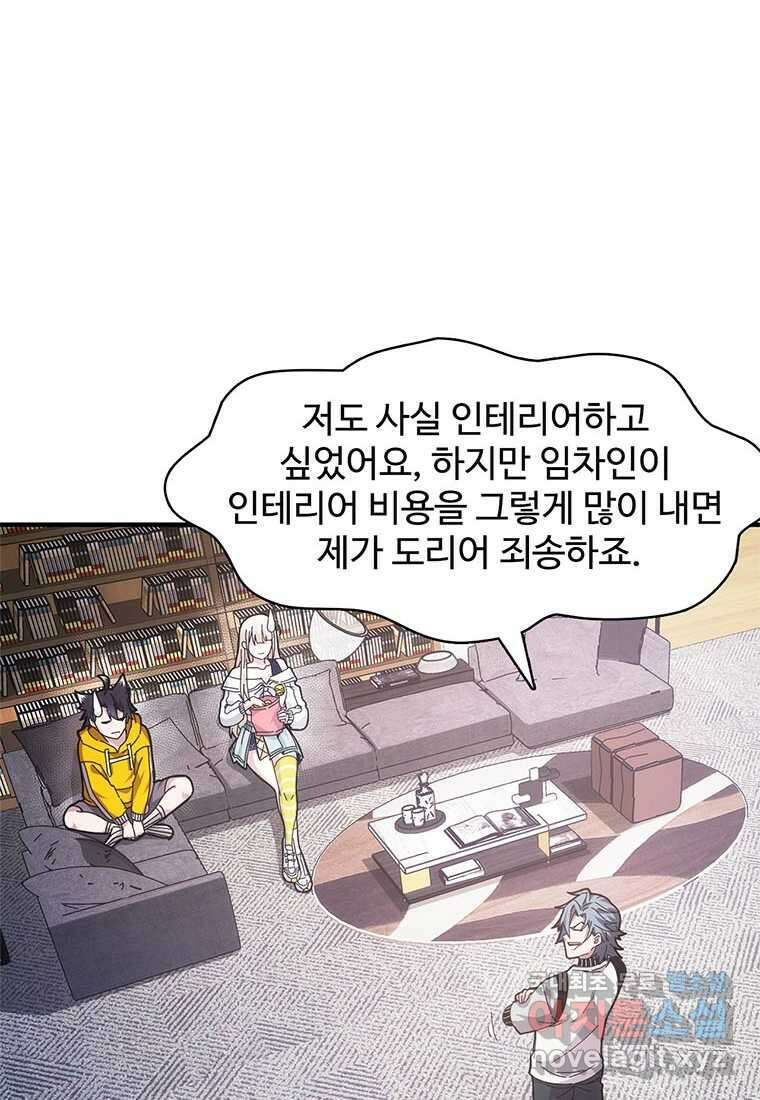 망했지만, 아파트 건물주부터 다시 시작 008 53