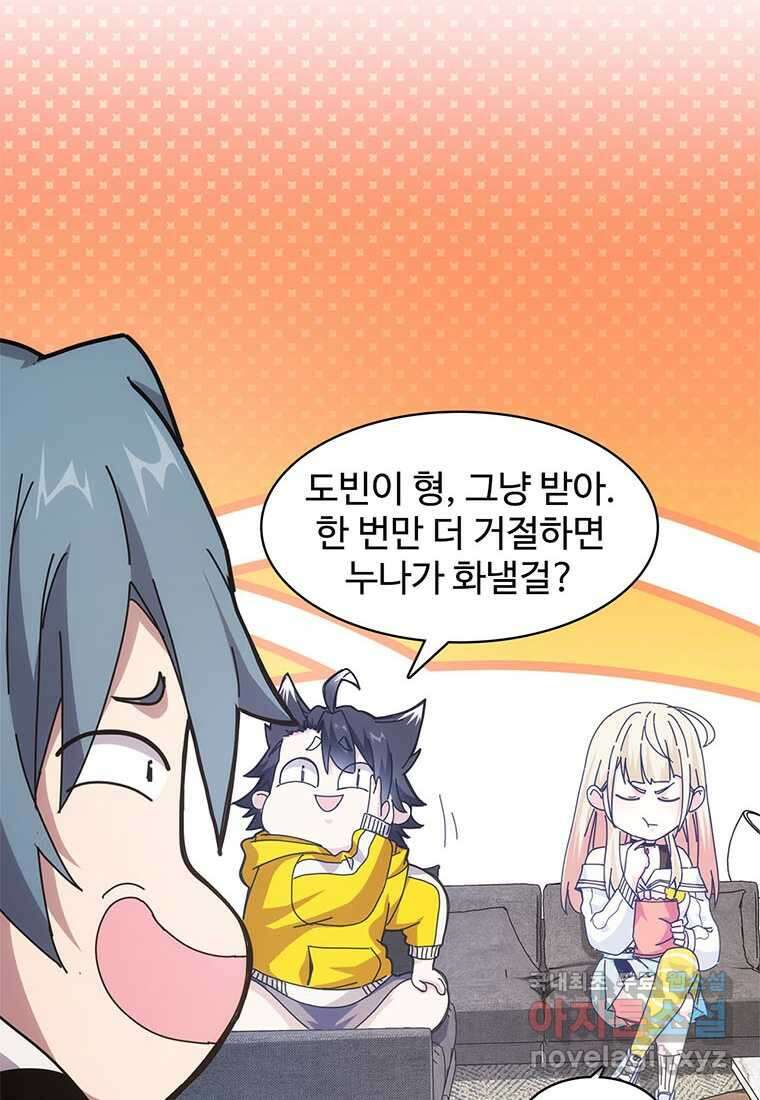 망했지만, 아파트 건물주부터 다시 시작 008 55