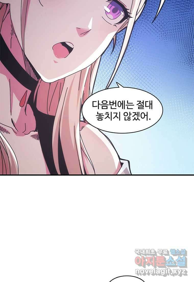 망했지만, 아파트 건물주부터 다시 시작 008 57