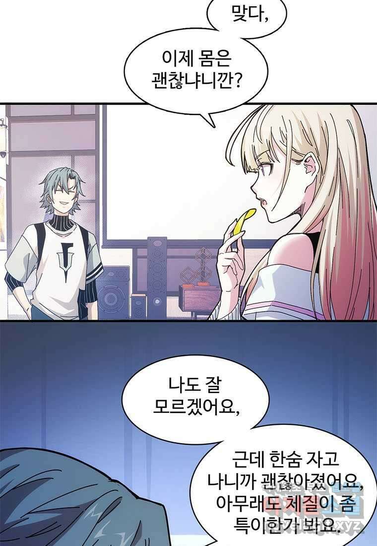 망했지만, 아파트 건물주부터 다시 시작 008 58