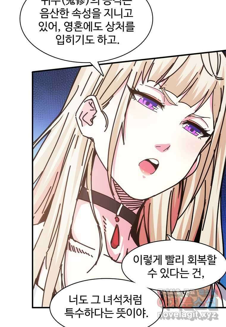 망했지만, 아파트 건물주부터 다시 시작 008 60