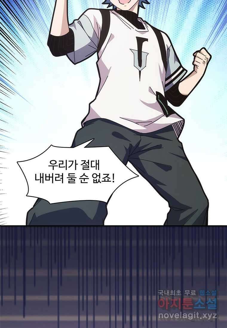 망했지만, 아파트 건물주부터 다시 시작 008 65