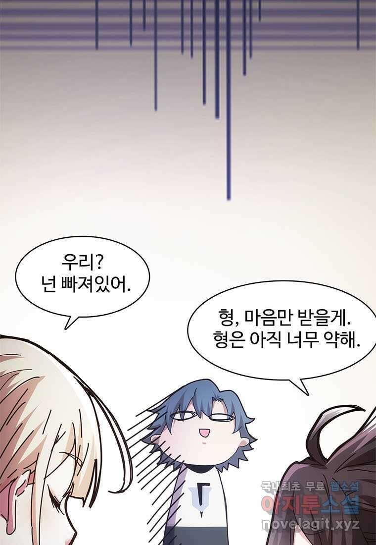 망했지만, 아파트 건물주부터 다시 시작 008 66